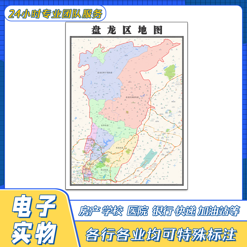 盘龙区地图贴图云南省昆明市交通行政区域颜色划分街道新