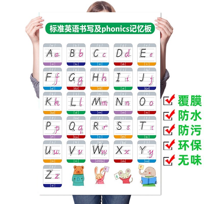 26个英语字母表挂图小学生标准英文书写格式表儿童音标学习海报画