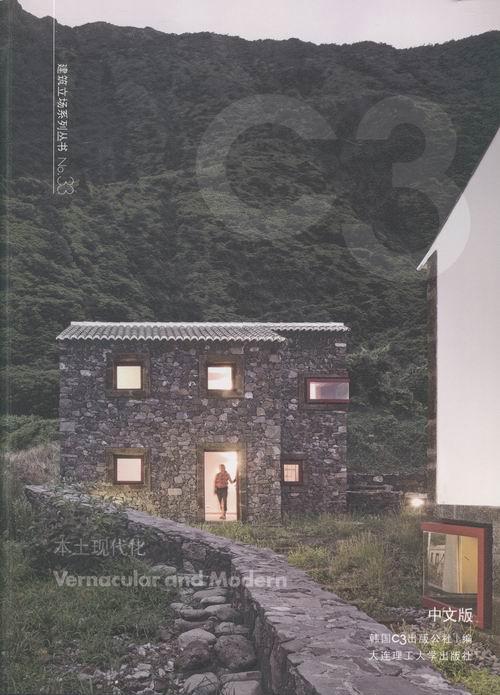 本土现代化:中文版韩国出版公社 建筑设计研究建筑书籍