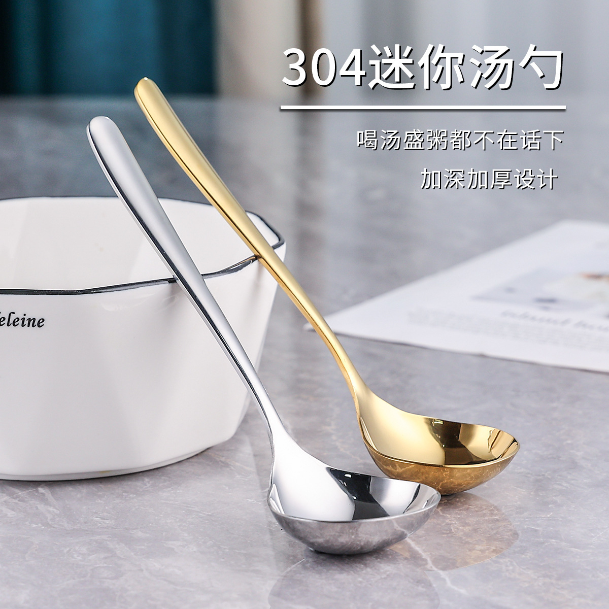 L304不锈钢汤匙 韩式家用火锅加深喝汤勺大头圆勺小汤匙调羹粥勺