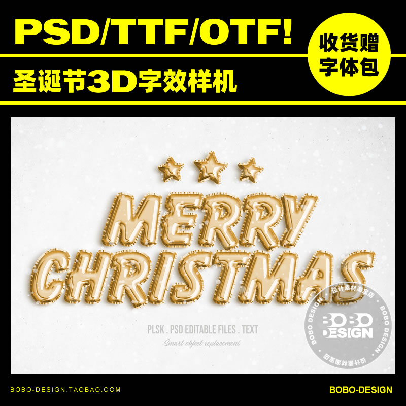 圣诞节金色气球3D立体文字效果PSD样机模板海报设计师素材含字体