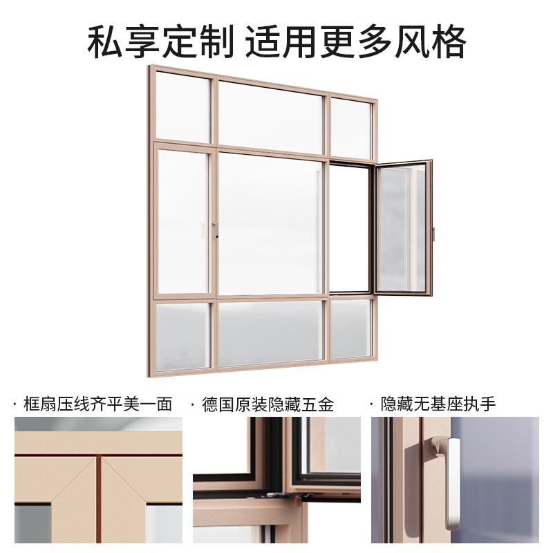 MS75 Air 铝系统窗钢化玻璃隔音隔热阳台客厅卧室落地平开窗定制