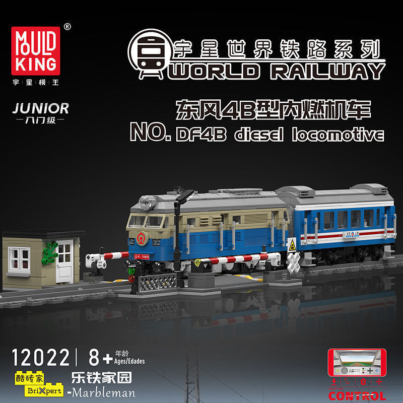 中国积木宇星铁路电动火车东风4B型内燃机车儿童拼装玩具12022