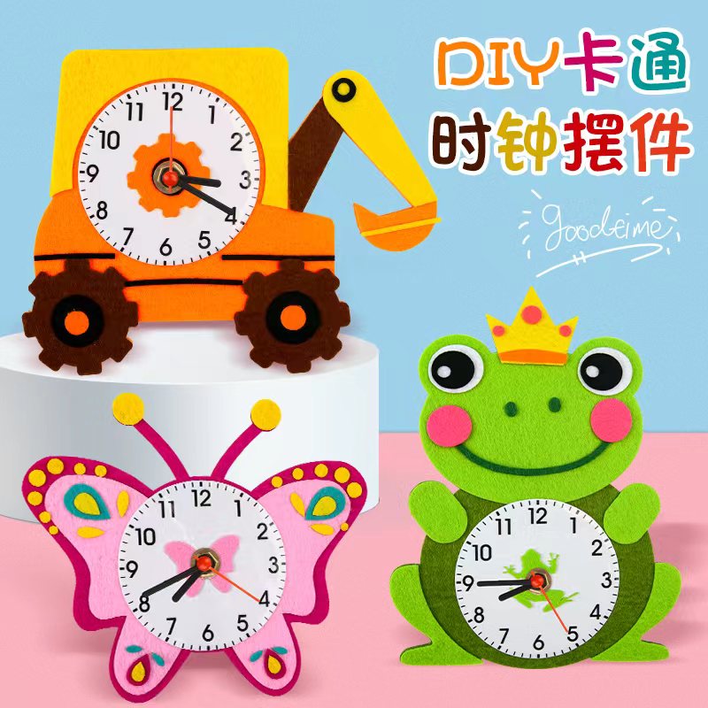 不织布卡通时钟玩具儿童diy手工钟表制作材料包幼儿园认识时间