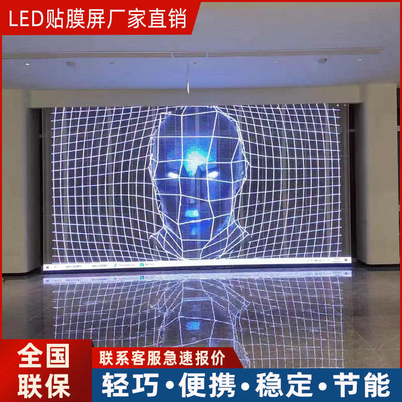 LED显示电子大屏幕透明屏舞台贴膜屏P2.5全彩室内格栅屏室外定制