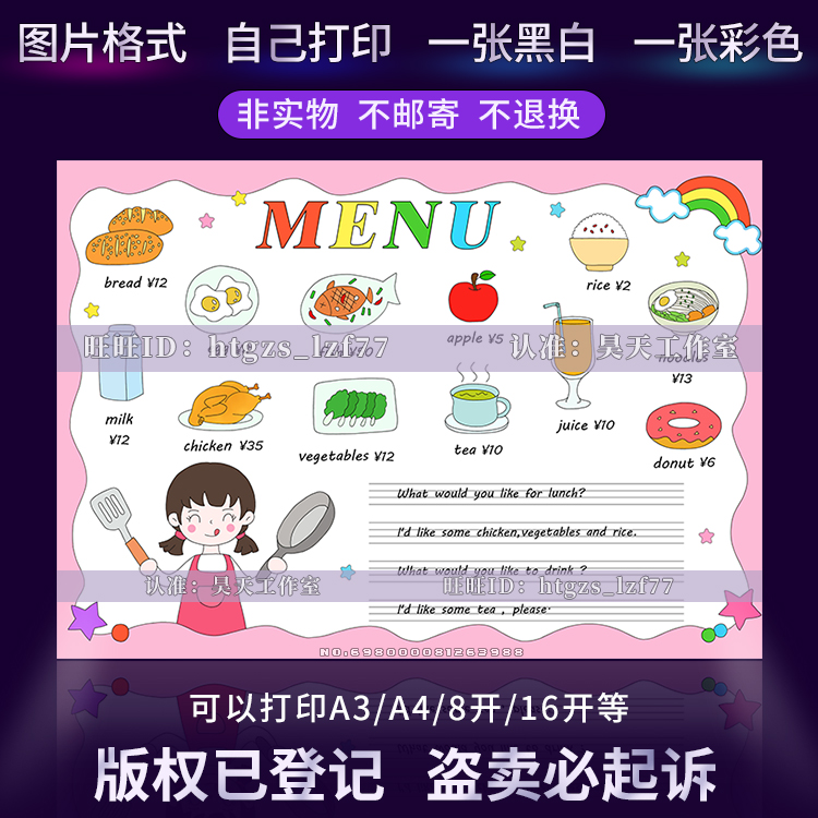menu菜单英语手抄报小学生英语食物food女孩版线稿涂色小报G199