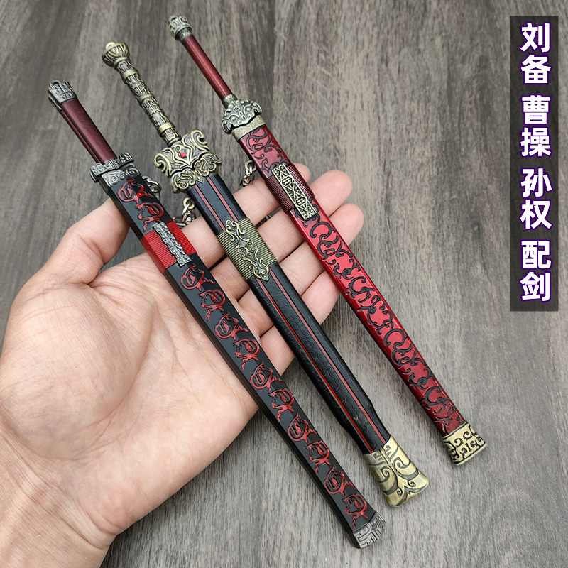 三国武器刀剑模型 刘备双股剑孙权白虹 曹操天子剑 金属兵器玩具