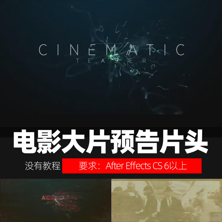 After Effects CS6 片头模板 Movie Trailer 影视大片预告