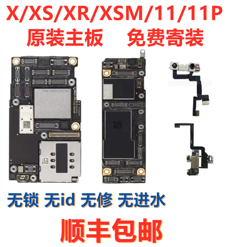 适用苹果iphonex xs xr xsmax 11 代11promax 12原装拆机无修主板