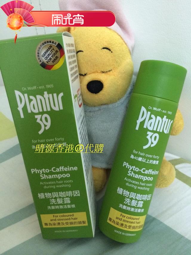 德国plantur39 植物与咖啡因洗发液250ML 烫染及受损发质适用