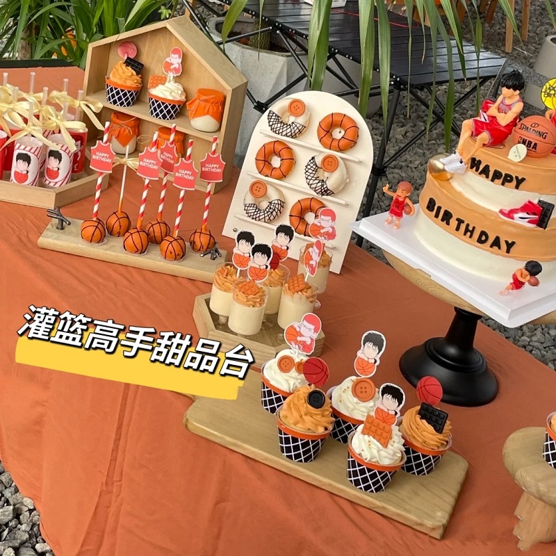 篮球主题甜品台装饰插件男孩加油少年小子生日摆件橘黄色纸杯蛋糕