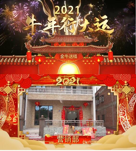 喜庆中国风2021牛年企业领导员工拜年祝福语视频包装动画ae模板