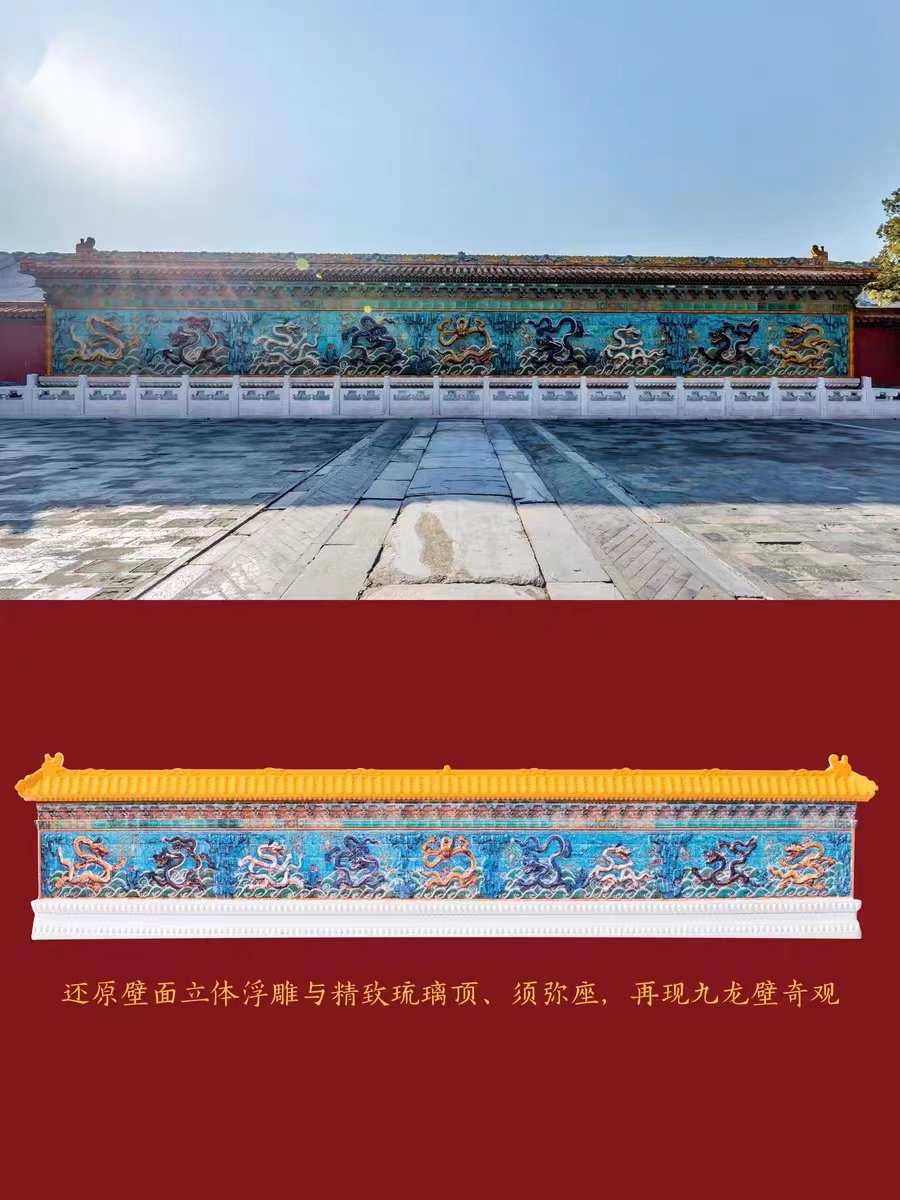 故宫九龙壁冰箱贴创意磁贴博物馆文创北京旅游龙年礼物中轴线文化