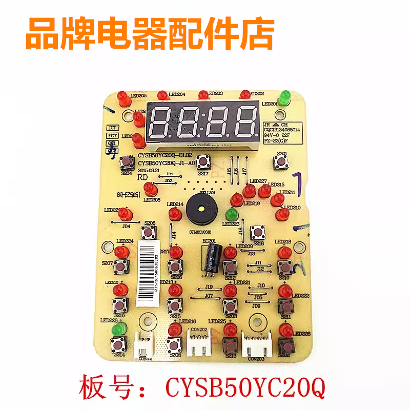 适用苏泊尔电压力锅CYSB50YC20Q/50YC21Q/520Q灯板控制主板线路板