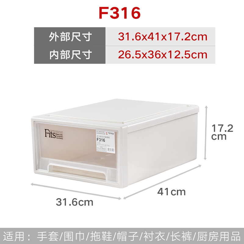天马株式会社F316抽屉式收纳箱塑料存储箱内衣衣柜衣服收纳盒