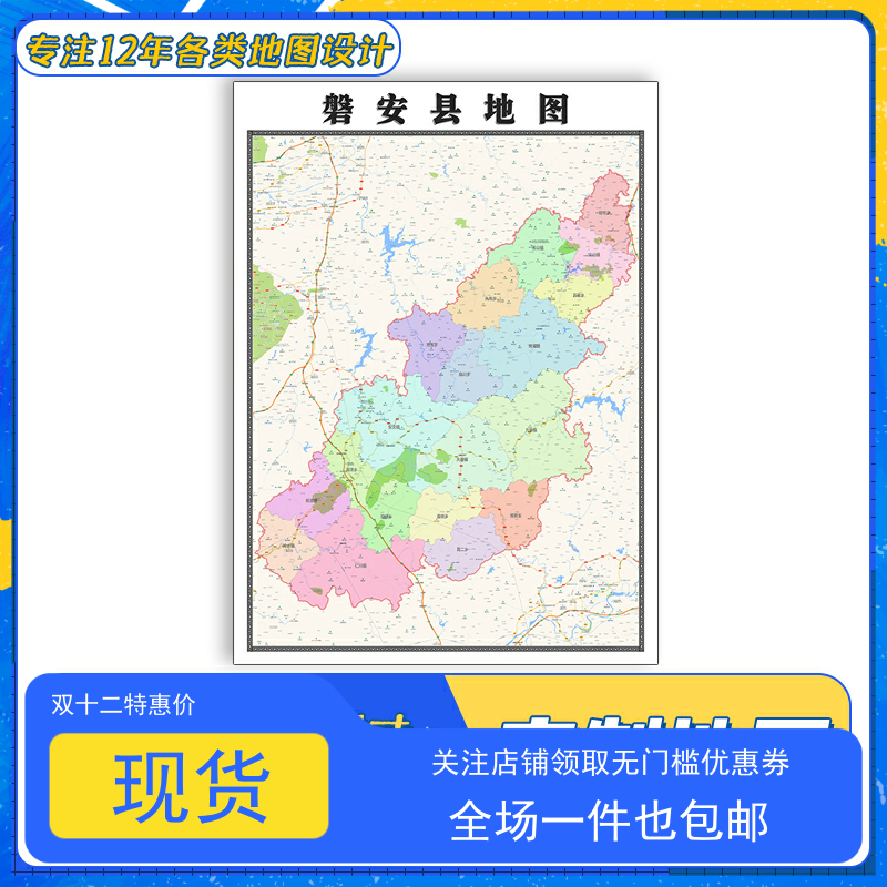 磐安县地图1.1m浙江省金华市新款交通行政区域颜色划分防水贴图