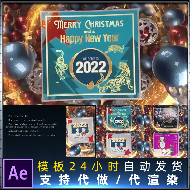 2022圣诞节日贺卡感谢国外客户答谢感恩Merry Christmas AE模板