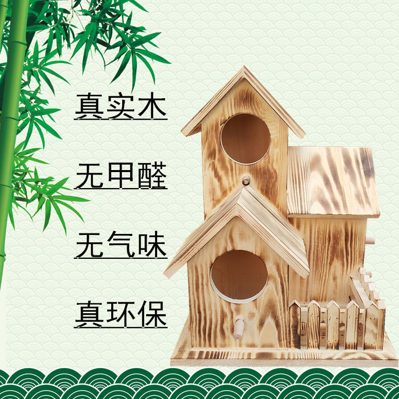 鸟窝加厚实木户外繁殖箱鹦鹉巢笼大小号多款宠物用具环保