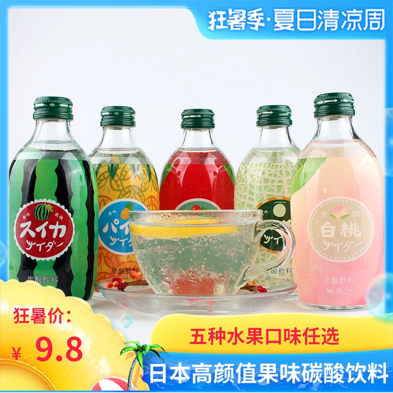 日本进口友升白桃水蜜桃果味碳酸汽水粉色玻璃瓶少女心高颜值饮料
