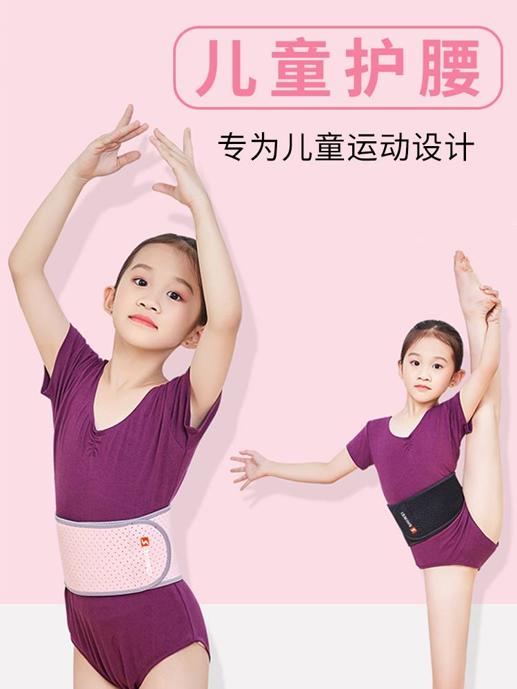 儿童护腰带春夏专用女童收腹带小孩束腰护肚子运动舞蹈练功带绑带