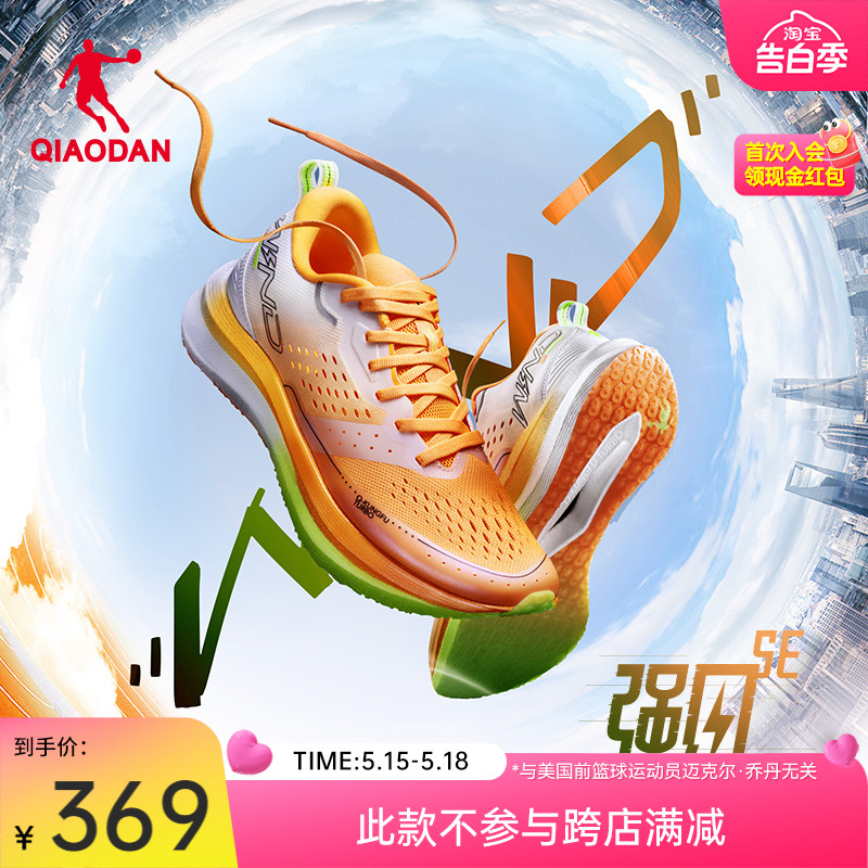 乔丹强风SE专业马拉松竞速训练跑步鞋减震运动鞋男鞋中考体测跑鞋