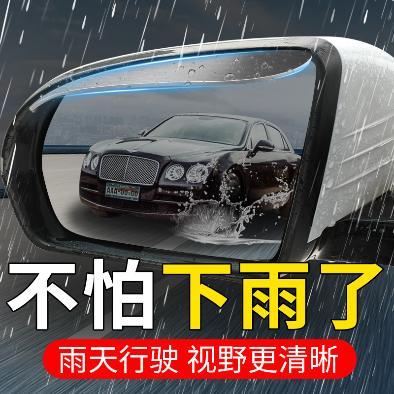 雨眉后视镜汽车倒车镜防雨挡条反光镜遮雨板铝合金耐用雨档通用型