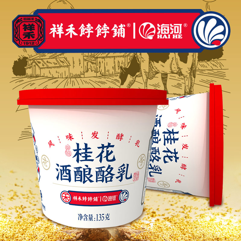 海河牛奶酸奶桂花酒酿酪乳网红风味发酵乳135g*6盒箱营养酸奶