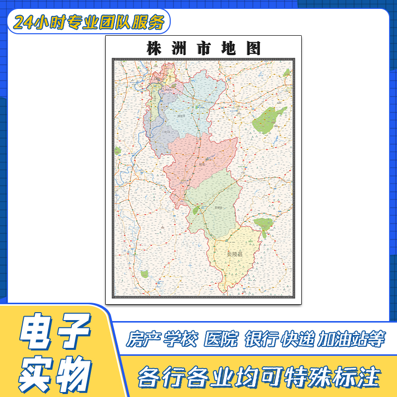 株洲市地图贴图湖南省交通路线行政区划颜色划分高清街道新