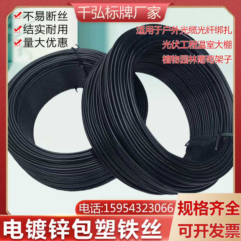 扎丝0.55 0.75 0.9 1.1镀锌铁丝扎丝电缆绑扎线黑色包塑绑线 现货
