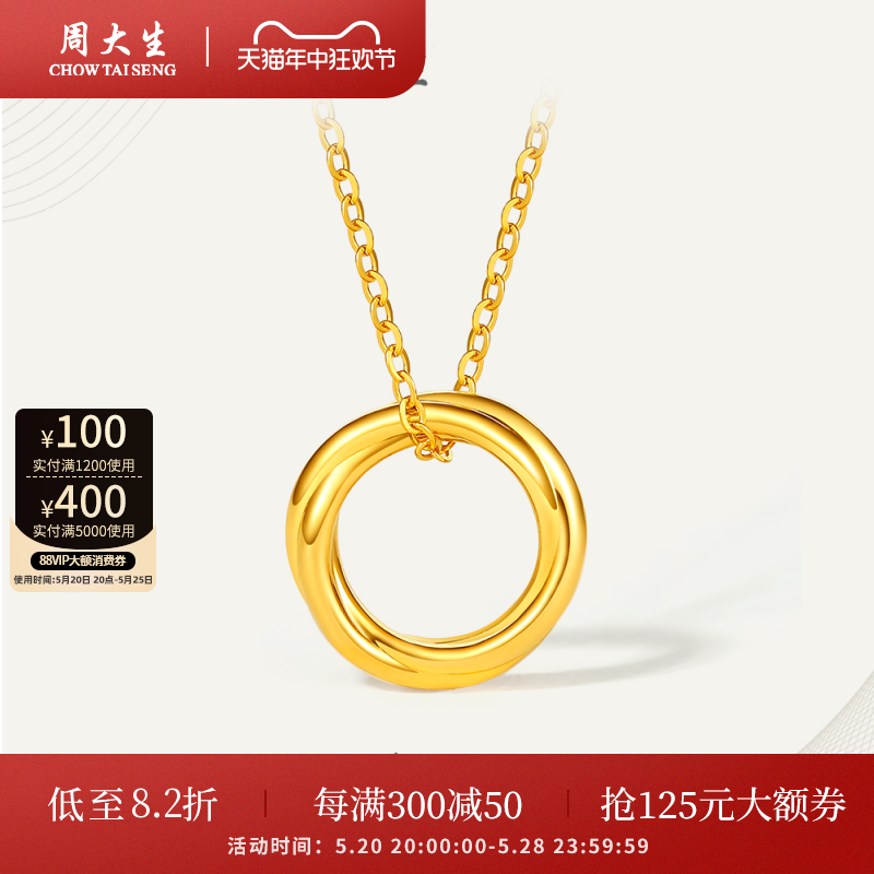 520情人节礼物周大生黄金项链女足金莫比乌斯环项链3D硬金套链