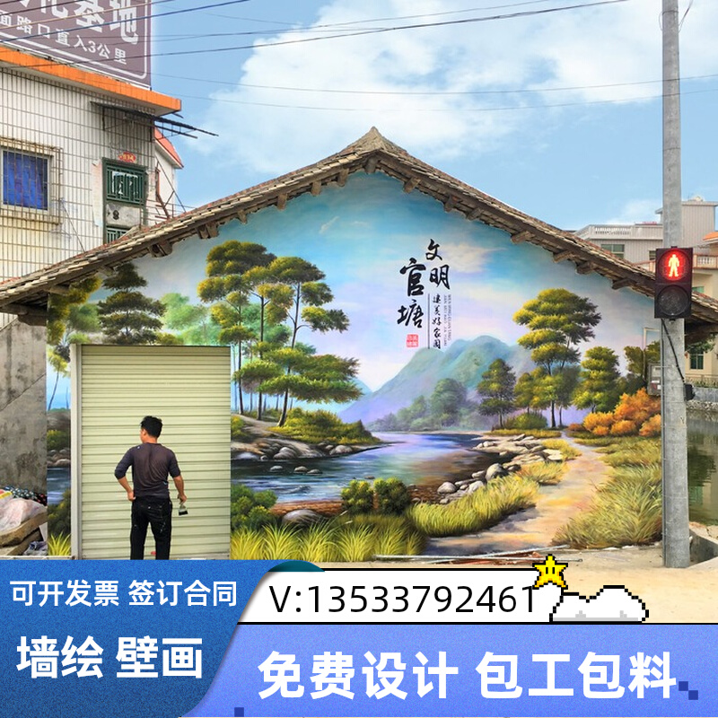新农村墙体彩绘乡村振兴户外文化墙3D墙绘美丽乡村纯手绘宣传壁画