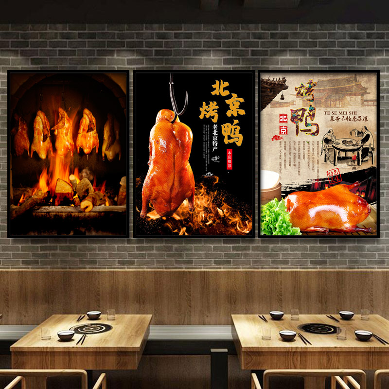 老北京烤鸭店装饰画复古怀旧中餐厅挂画老底子饭店片鸭有框画