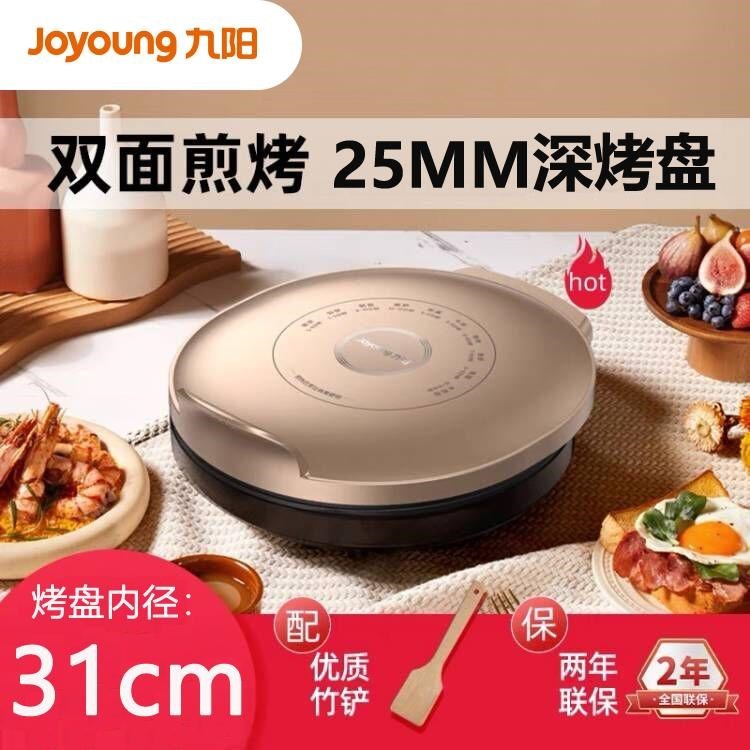【34大尺寸】Joyoung/九阳JK34-GK130电饼铛双面悬浮加热煎烤机
