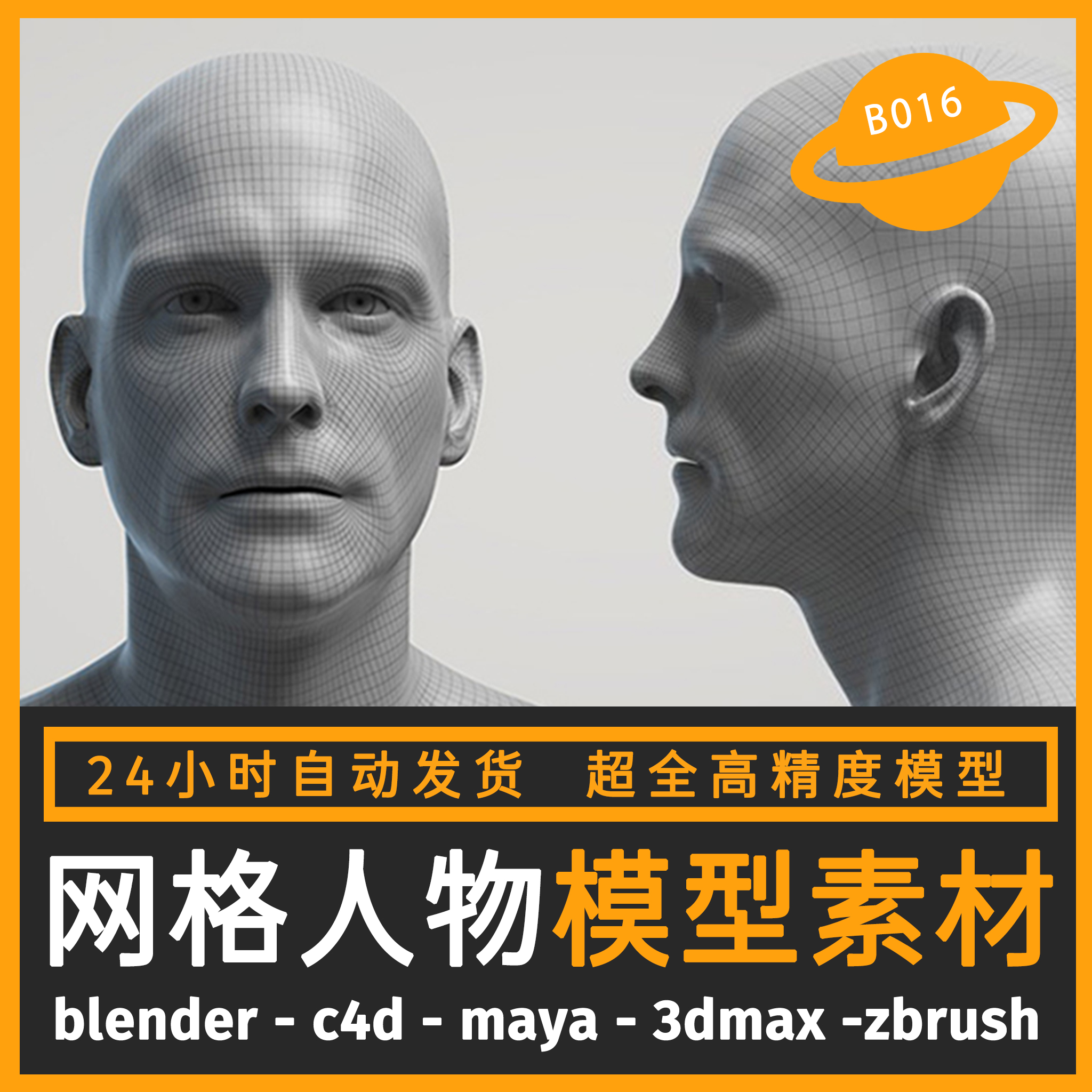 人物模型男女身体基础网格建模素材皮肤纹理C4D/zb/fbx/obj/3Dmax