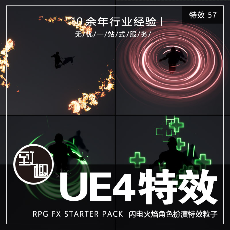 UE4_RPG FX Starter Pack光柱能量圈技能裂痕拖尾地裂粒子_特效57