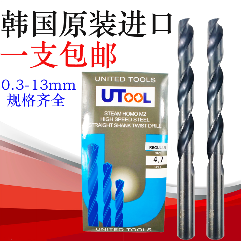 韩国进口UTOOL直柄麻花钻头打孔钢铁2.0模具钢专用2.35高速钢钻咀