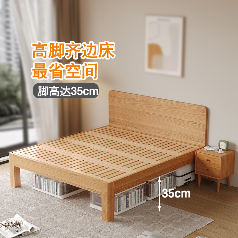 齐边床超薄床头1米5橡木广东佛山榫卯结构现代简约高脚纯实木床