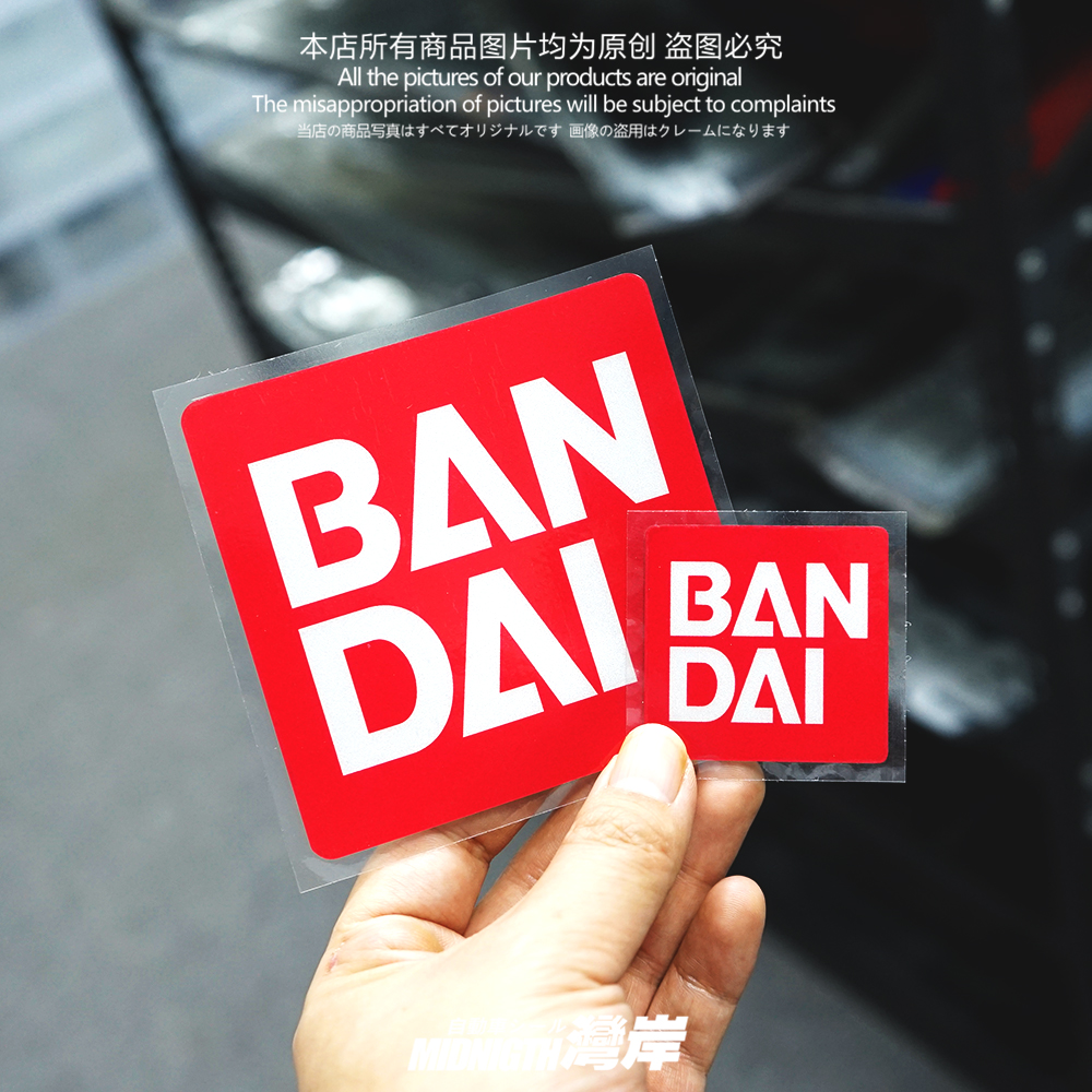 湾岸车贴适用于日本万代高达BANDAI反光贴纸车身划痕遮挡装饰贴画