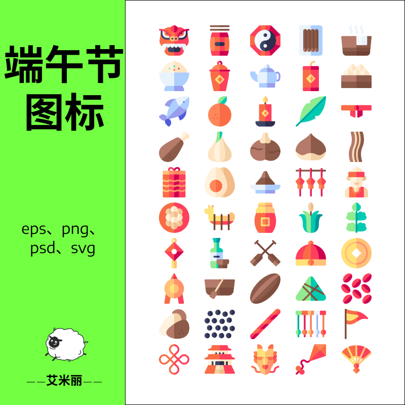 扁平化端午节粽子UI图标ai矢量网页圆标龙舟icon中国风卡通图素材
