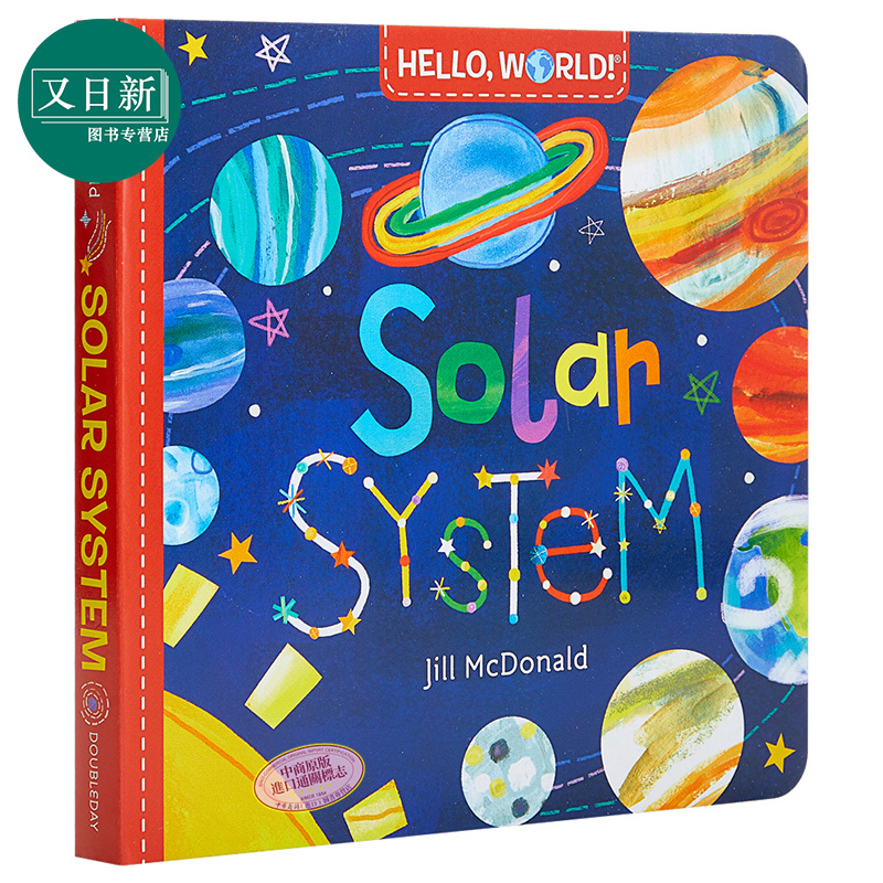 微瑕疵 你好科学小世界 你好地球 太阳系 HELLO WORLD Solar System低幼儿童绘本 科普纸板书 英文原版 进口图书 又日新