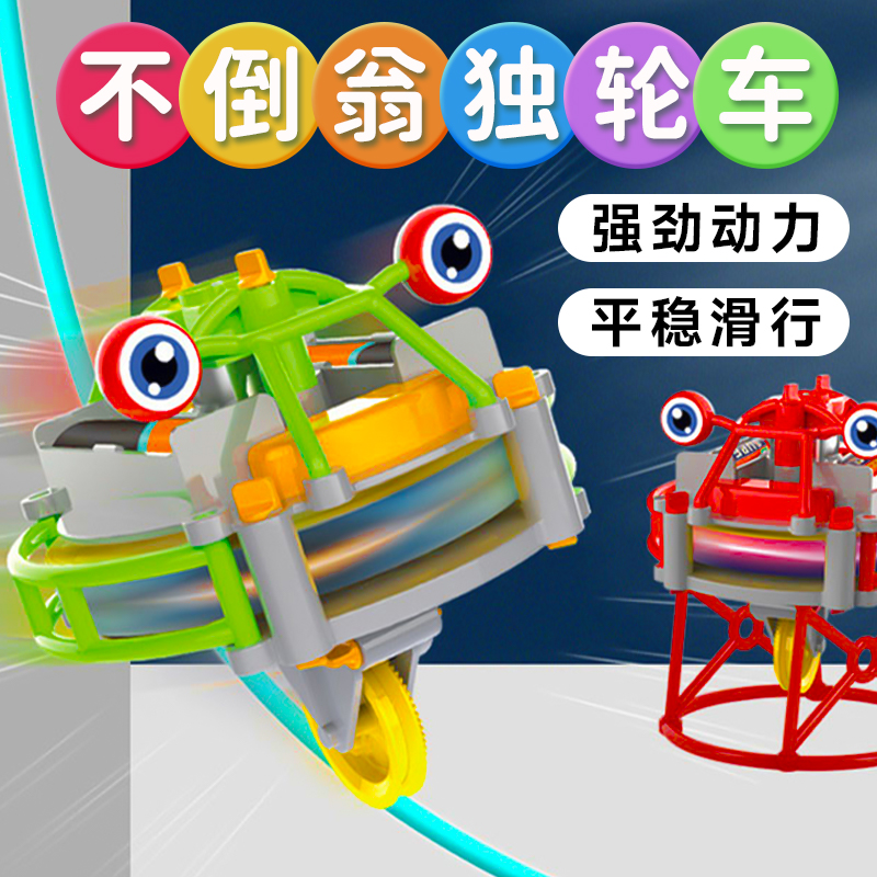 不倒翁独轮车平衡车儿童玩具悬空走钢丝陀螺仪机器电动网红黑科技