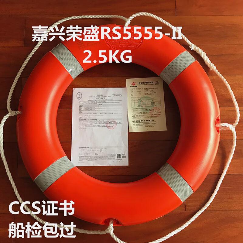 嘉兴荣盛船用救生圈新标准型海事船检包过CCS认防汛救援荣盛