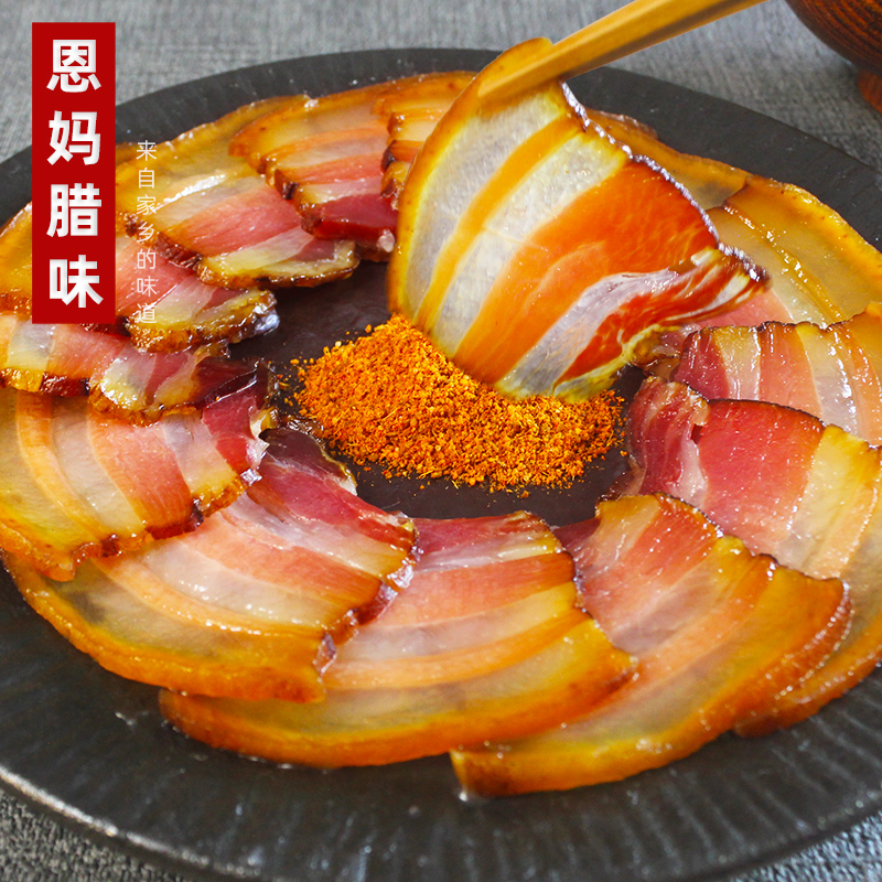 重庆巫溪烟熏五花腊肉500g恩妈腊味农家特产柴火五花熏肉川味香肠