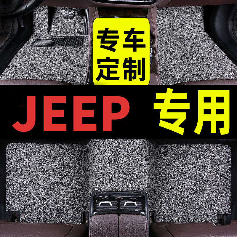 jeep大切诺基脚垫汽车专用2021款吉普广汽菲克2020进口用品地毯式