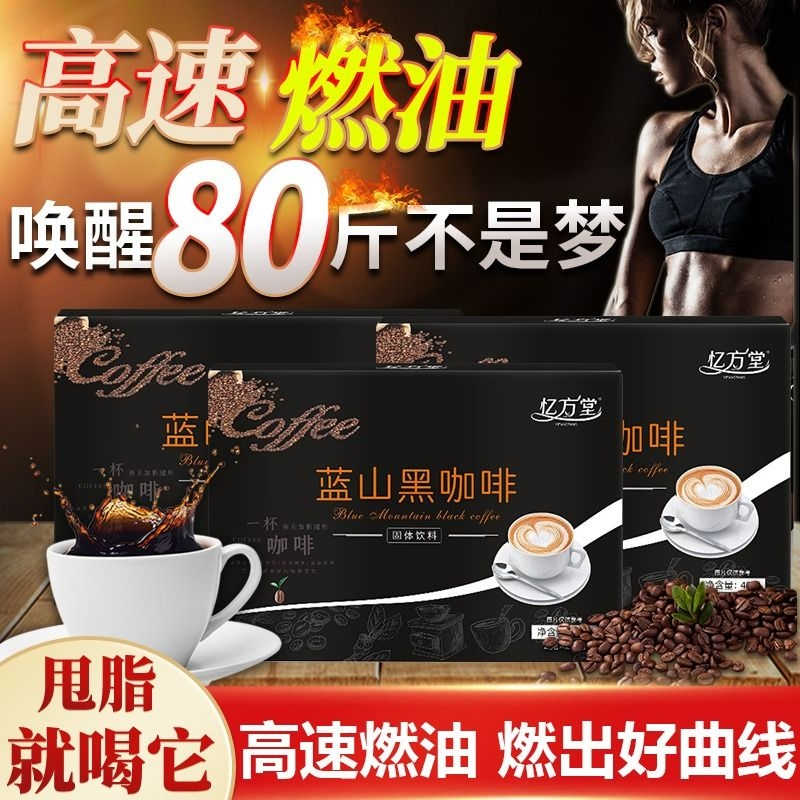 黑咖啡无糖0脂肥减燃神提代谢健身代餐美式咖啡浓缩粉