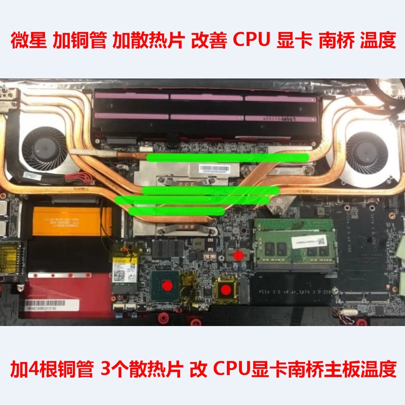 微星GL63笔记本散热铜管CPU散热管GP63显卡散热器DIY改造导热铜管