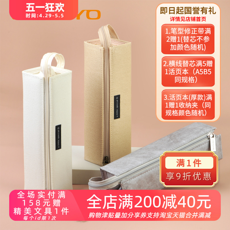 日本KOKUYO国誉大容量多功能笔袋可爱简约小清新文具盒学生铅笔盒