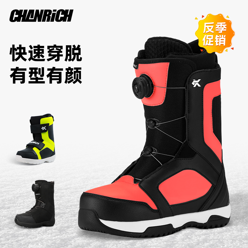 CHANRICH单板滑雪鞋快穿男女款全地域自由式保暖防水儿童滑雪板靴