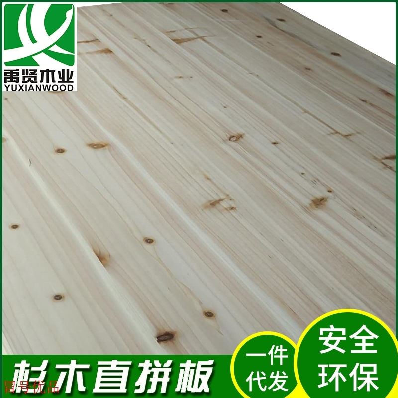 工厂直供实木板材杉木直拼板家具环保级规格实木拼板量大优惠