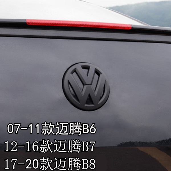 适用大众新迈腾B7/17-21迈腾B8改装中网标车尾标亮黑色装饰车标贴